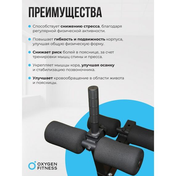Складная скамья Oxygen Fitness FOLDINGPRO домашняя фотографии
