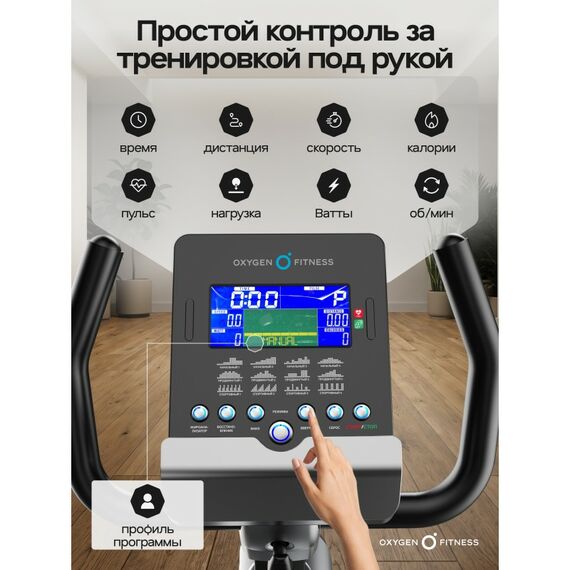 Велотренажер Oxygen Fitness GURU CONCEPT RB домашний фотографии