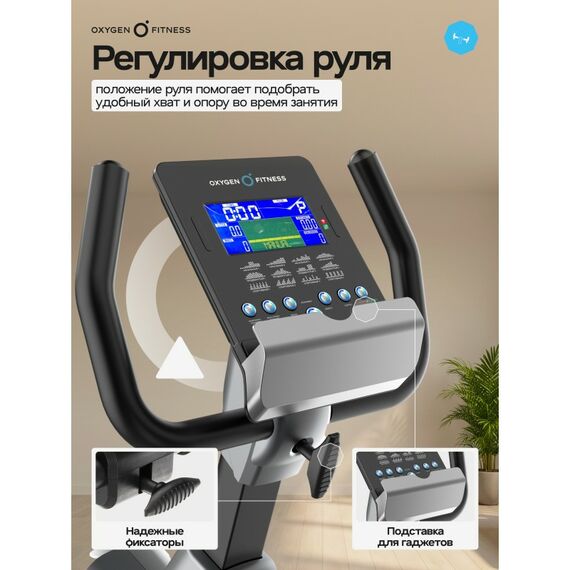 Велотренажер Oxygen Fitness GURU CONCEPT RB домашний фотографии