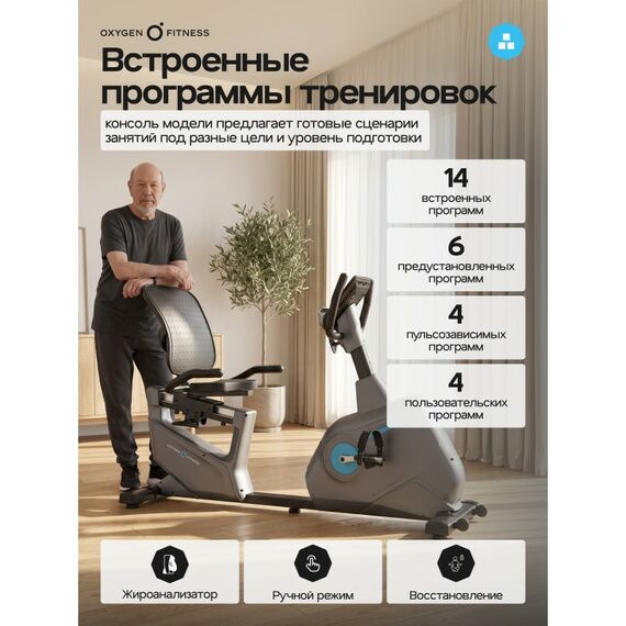 Велотренажер Oxygen Fitness GURU CONCEPT RB домашний фотографии