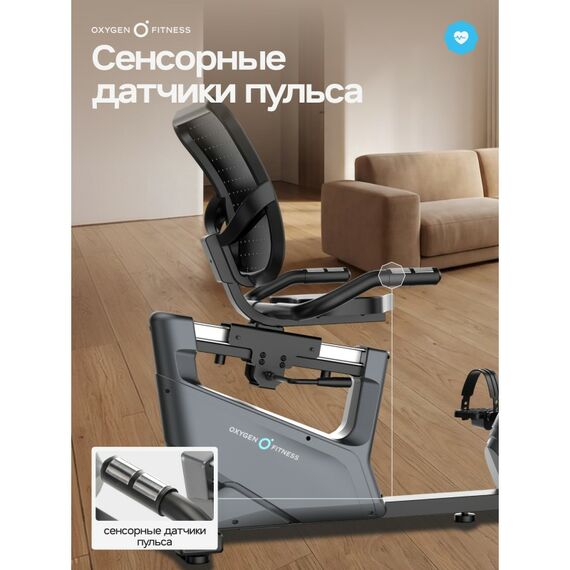 Велотренажер Oxygen Fitness GURU CONCEPT RB домашний фотографии
