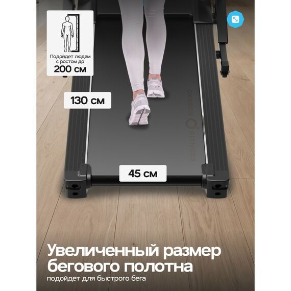 Беговая дорожка Oxygen Fitness HOLMIUM домашняя фотографии