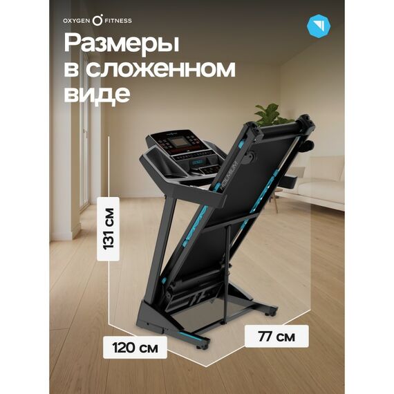 Беговая дорожка Oxygen Fitness HOLMIUM домашняя фотографии