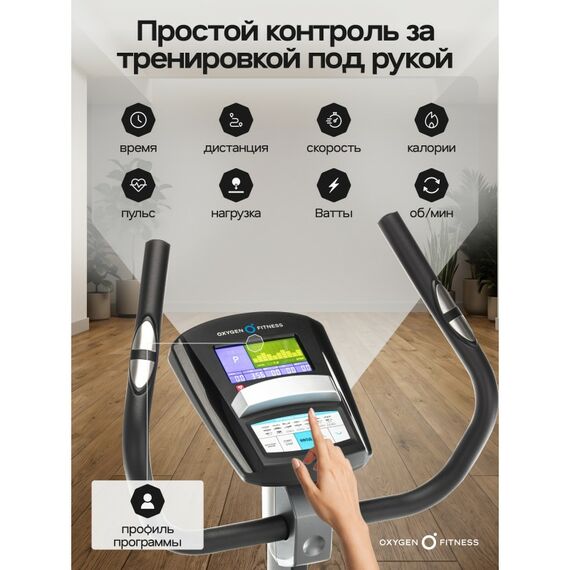 Велотренажер Oxygen Fitness JET STREAM A домашний фотографии