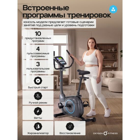 Велотренажер Oxygen Fitness JET STREAM A домашний фотографии