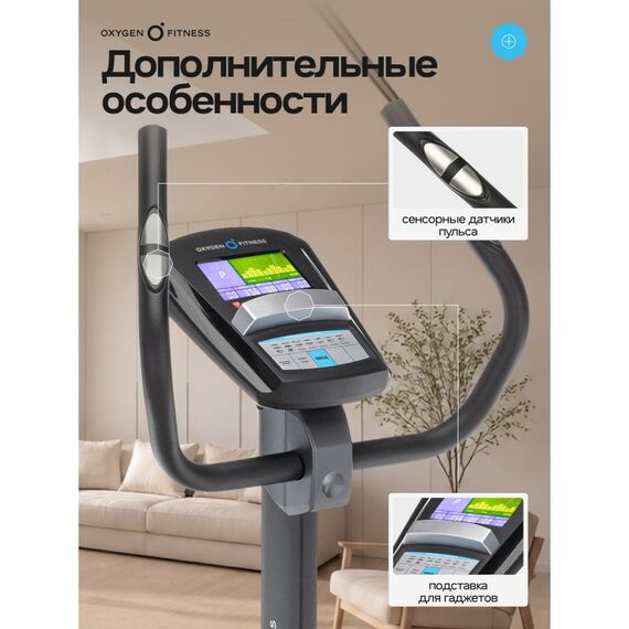 Велотренажер Oxygen Fitness JET STREAM A домашний фотографии