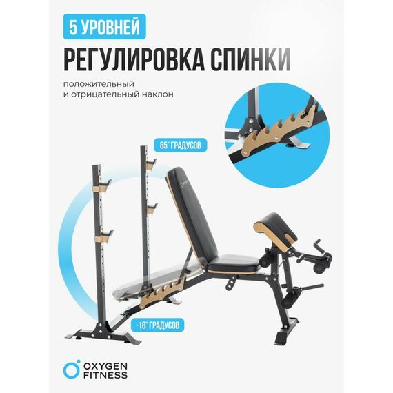 Многофункциональная скамья Oxygen Fitness MONT BLANC домашняя фотографии