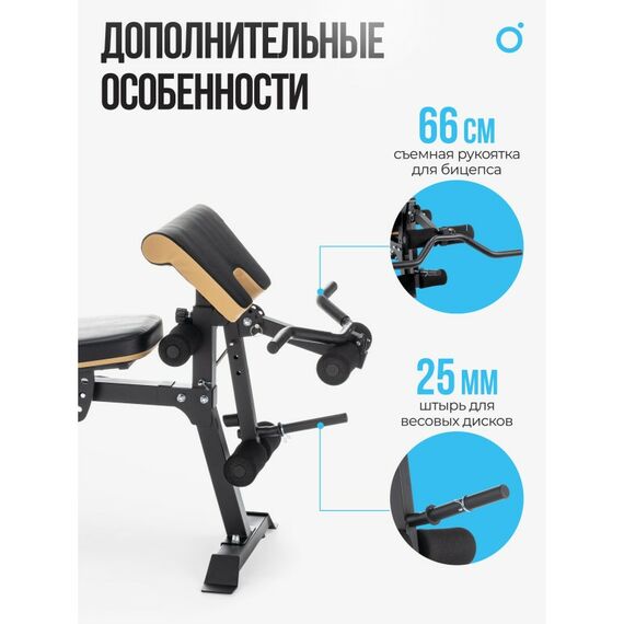 Многофункциональная скамья Oxygen Fitness MONT BLANC домашняя фотографии