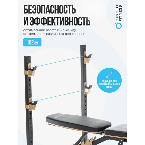 Многофункциональная скамья Oxygen Fitness MONT BLANC домашняя фотографии