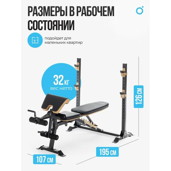 Многофункциональная скамья Oxygen Fitness MONT BLANC домашняя фотографии