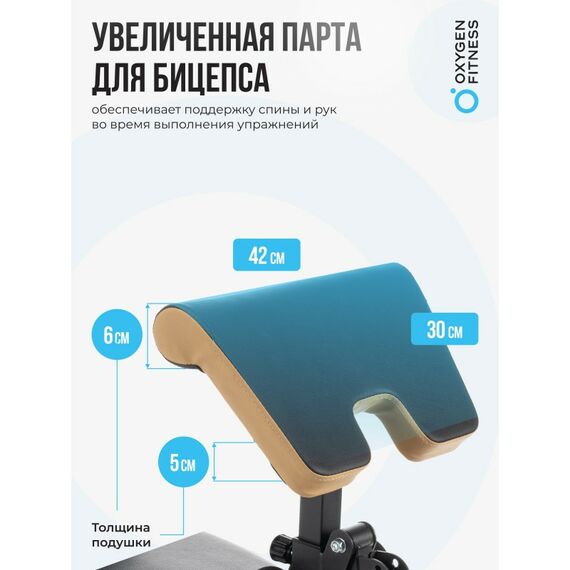 Многофункциональная скамья Oxygen Fitness MONT BLANC домашняя фотографии