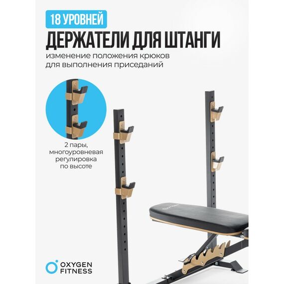 Многофункциональная скамья Oxygen Fitness MONT BLANC домашняя фотографии