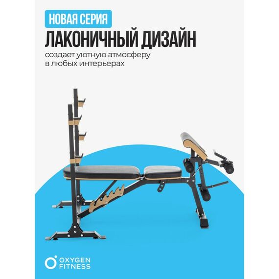 Многофункциональная скамья Oxygen Fitness MONT BLANC домашняя фотографии
