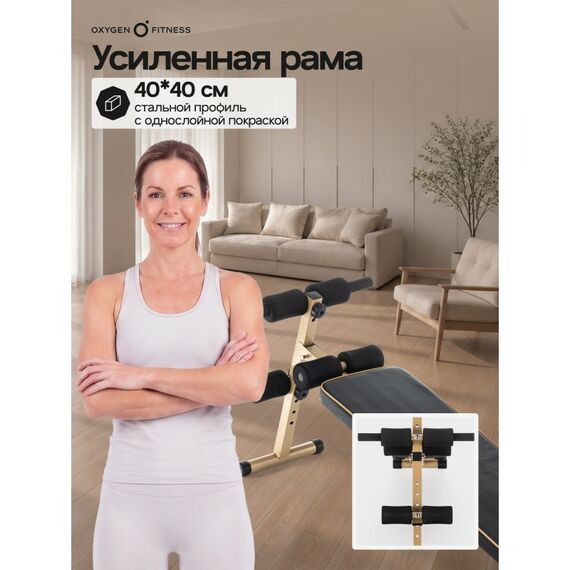 Скамья для пресса Oxygen Fitness MORAN прямая, домашняя фотографии
