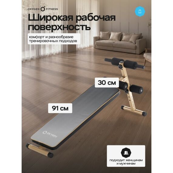 Скамья для пресса Oxygen Fitness MORAN прямая, домашняя фотографии