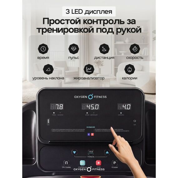 Беговая дорожка Oxygen Fitness NIOBI домашняя фотографии