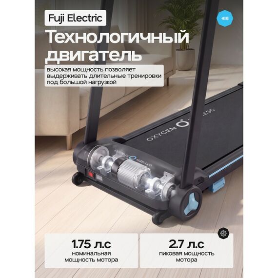 Беговая дорожка Oxygen Fitness NIOBI домашняя фотографии