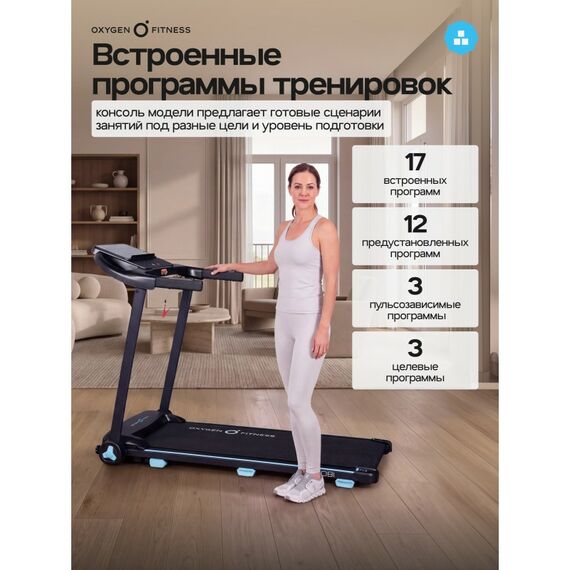 Беговая дорожка Oxygen Fitness NIOBI домашняя фотографии