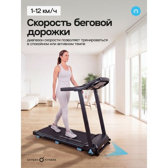 Беговая дорожка Oxygen Fitness NIOBI домашняя фотографии