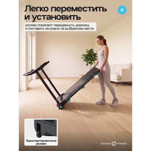 Беговая дорожка Oxygen Fitness NIOBI домашняя фотографии