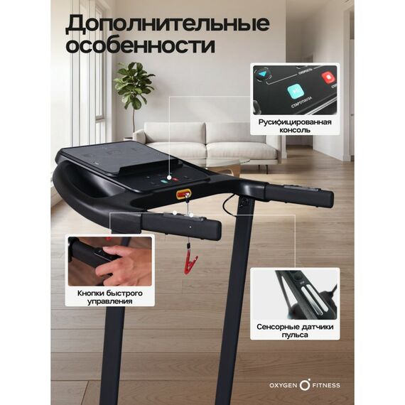 Беговая дорожка Oxygen Fitness NIOBI домашняя фотографии