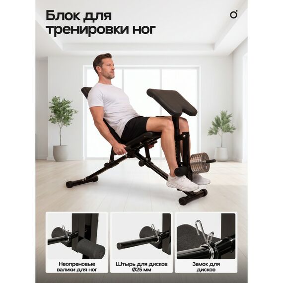 Силовая скамья Oxygen Fitness SEDONA PLUS домашняя фотографии