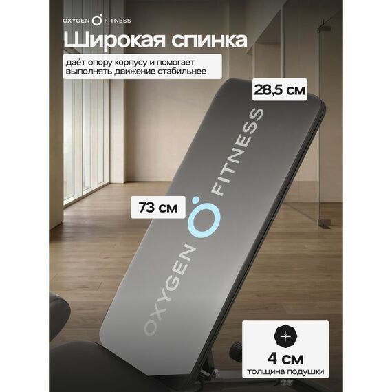 Силовая скамья Oxygen Fitness SEDONA PLUS домашняя фотографии