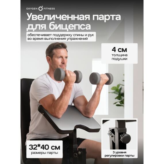 Силовая скамья Oxygen Fitness SEDONA PLUS домашняя фотографии