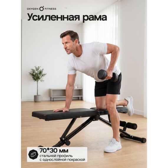 Силовая скамья Oxygen Fitness SEDONA PLUS домашняя фотографии