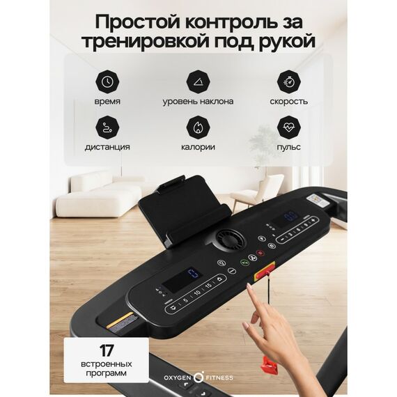 Беговая дорожка Oxygen Fitness SPEEDWAY домашняя фотографии