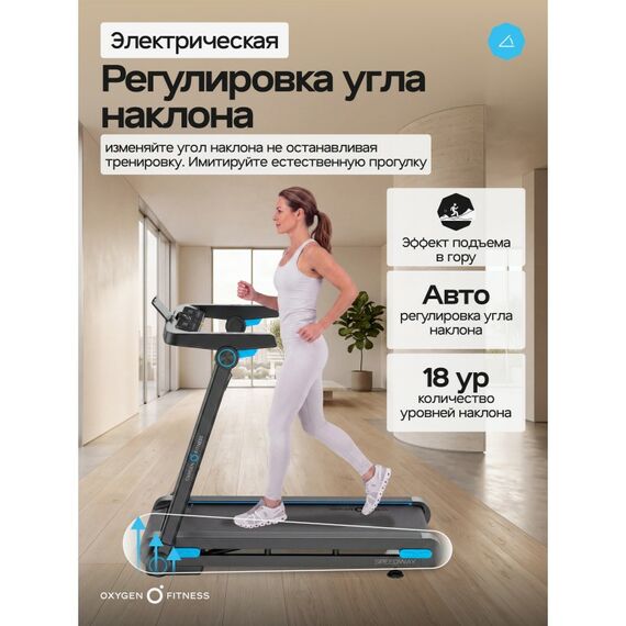 Беговая дорожка Oxygen Fitness SPEEDWAY домашняя фотографии