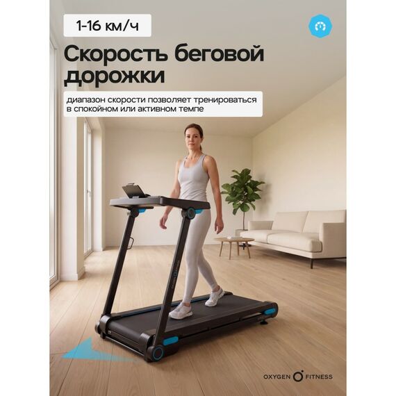 Беговая дорожка Oxygen Fitness SPEEDWAY домашняя фотографии