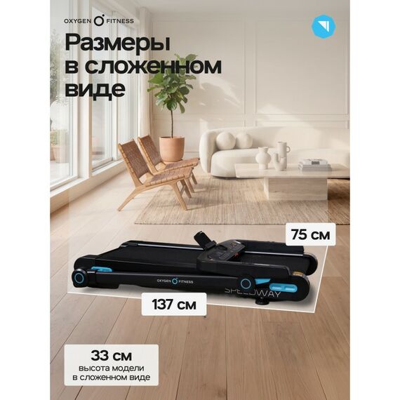 Беговая дорожка Oxygen Fitness SPEEDWAY домашняя фотографии