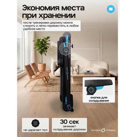 Беговая дорожка Oxygen Fitness SPEEDWAY домашняя фотографии