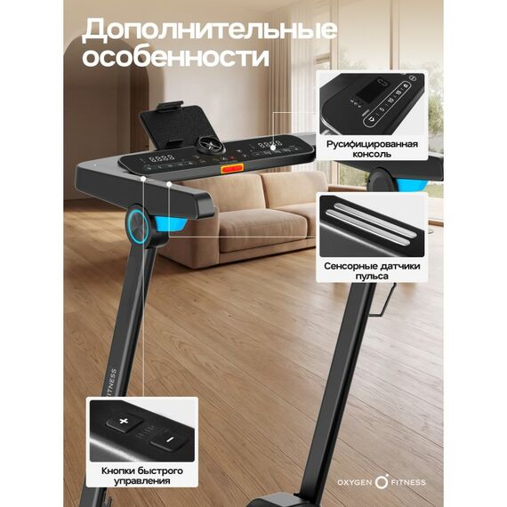 Беговая дорожка Oxygen Fitness SPEEDWAY домашняя фотографии