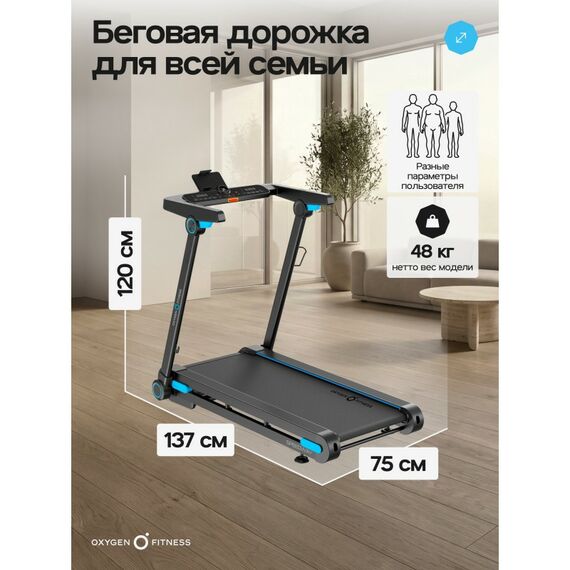 Беговая дорожка Oxygen Fitness SPEEDWAY домашняя фотографии