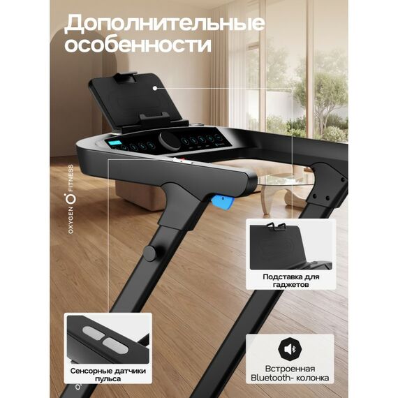 Беговая дорожка Oxygen Fitness STRIDE домашняя, черный фотографии