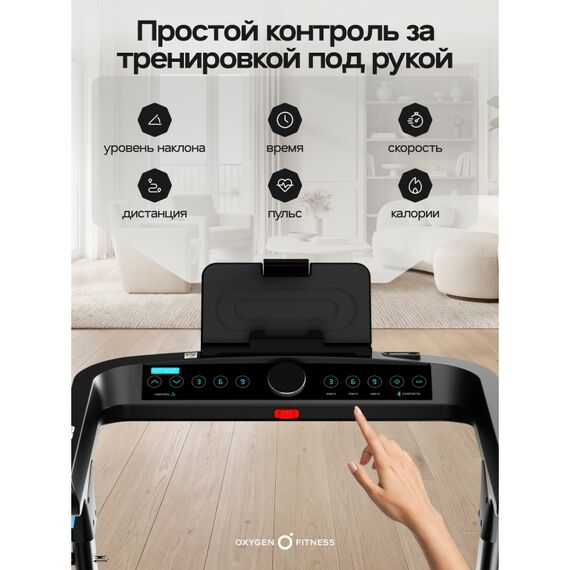 Беговая дорожка Oxygen Fitness STRIDE домашняя, черный фотографии