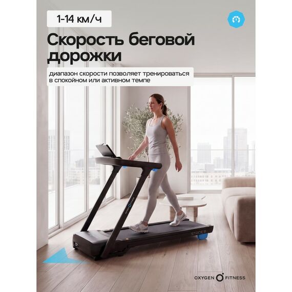 Беговая дорожка Oxygen Fitness STRIDE домашняя, черный фотографии