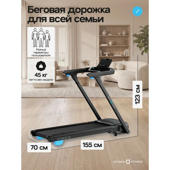 Беговая дорожка Oxygen Fitness STRIDE домашняя, черный фотографии