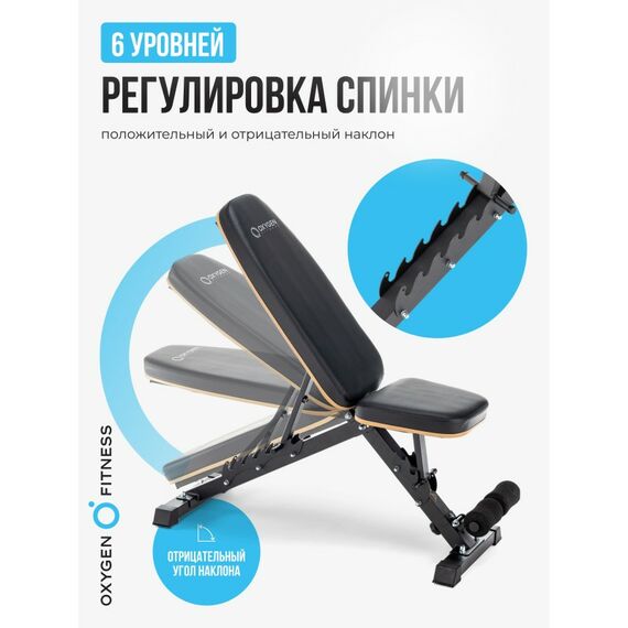 Силовая скамья Oxygen Fitness TASMAN регулируемая, домашняя фотографии