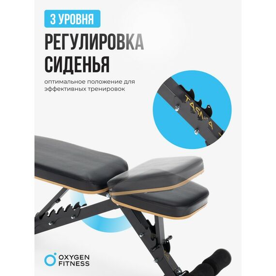 Силовая скамья Oxygen Fitness TASMAN регулируемая, домашняя фотографии
