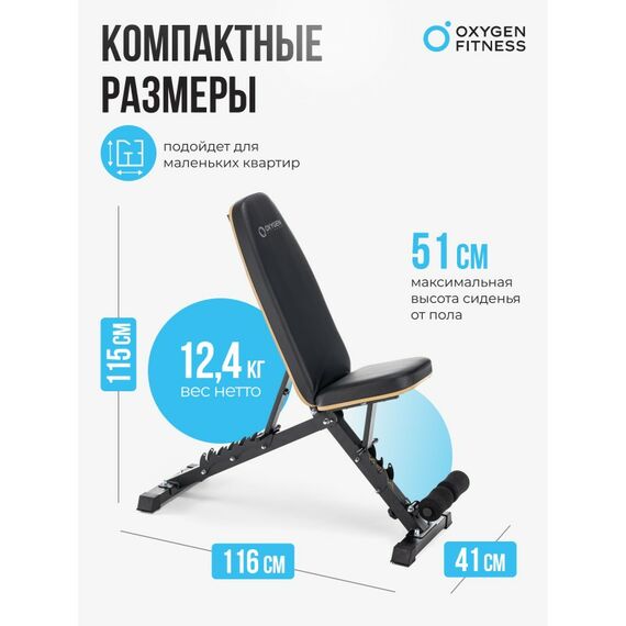 Силовая скамья Oxygen Fitness TASMAN регулируемая, домашняя фотографии