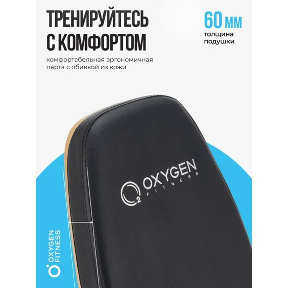 Силовая скамья Oxygen Fitness TASMAN регулируемая, домашняя фотографии