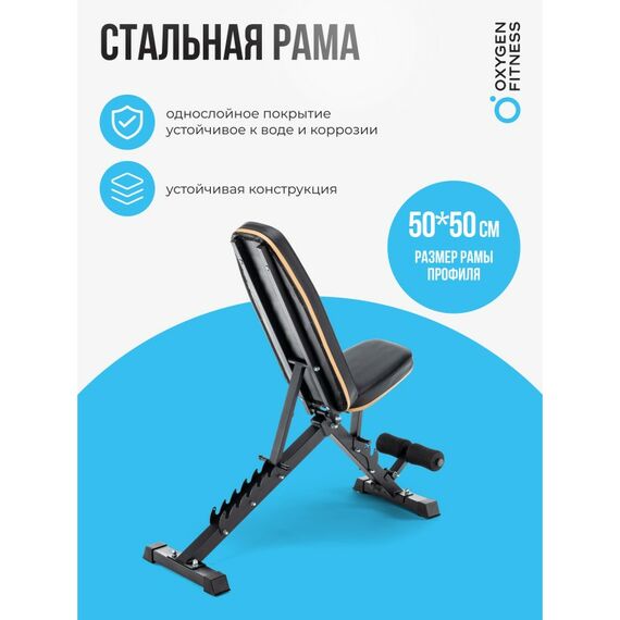 Силовая скамья Oxygen Fitness TASMAN регулируемая, домашняя фотографии
