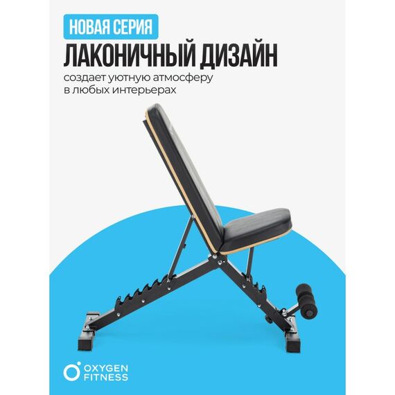 Силовая скамья Oxygen Fitness TASMAN регулируемая, домашняя фотографии