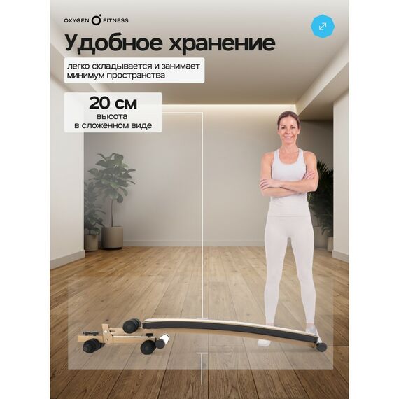Скамья для пресса Oxygen Fitness VINSON изогнутая, домашняя фотографии