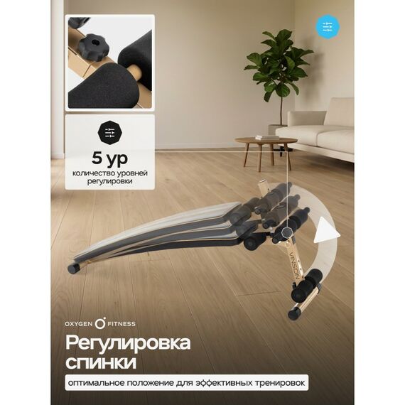 Скамья для пресса Oxygen Fitness VINSON изогнутая, домашняя фотографии