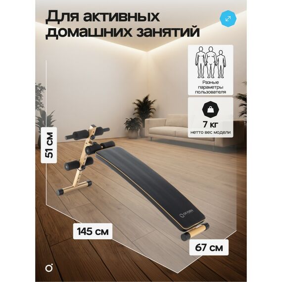 Скамья для пресса Oxygen Fitness VINSON изогнутая, домашняя фотографии
