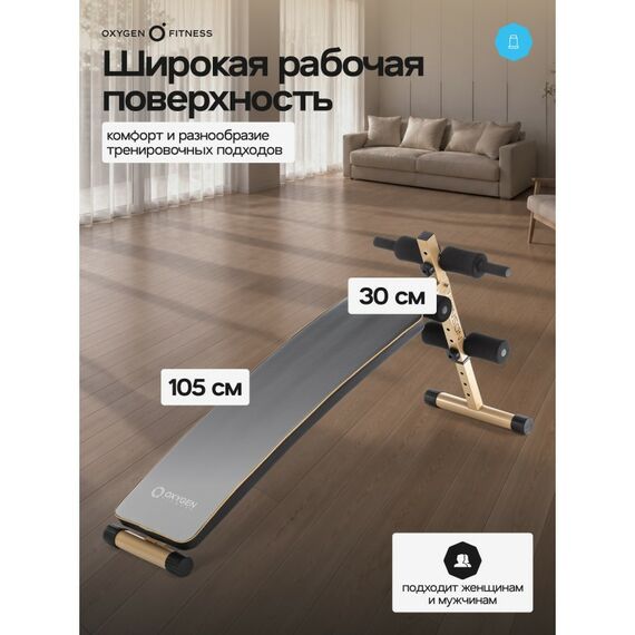 Скамья для пресса Oxygen Fitness VINSON изогнутая, домашняя фотографии